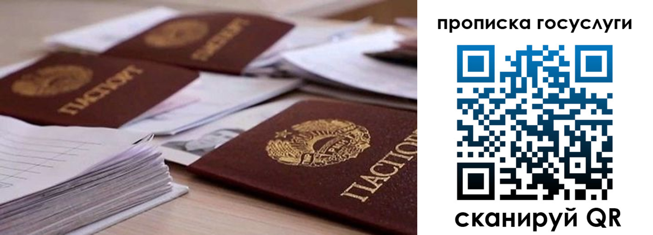 прописка для кредита в Каменке