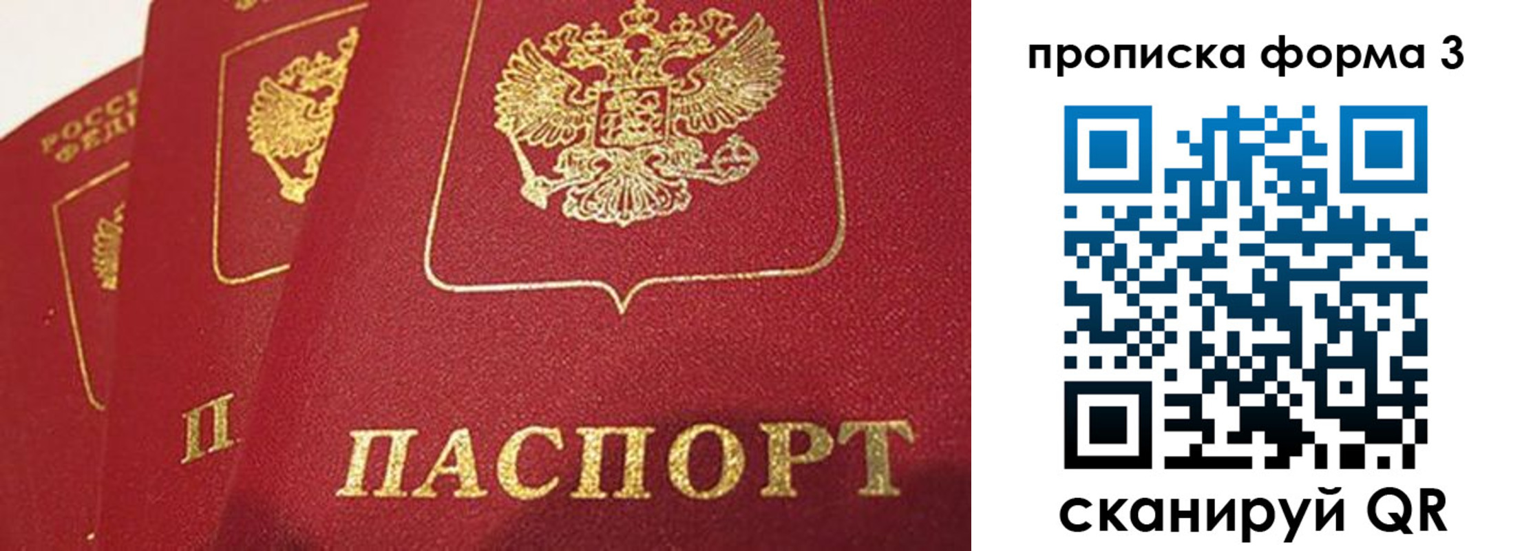 прописка для кредита в Каменке