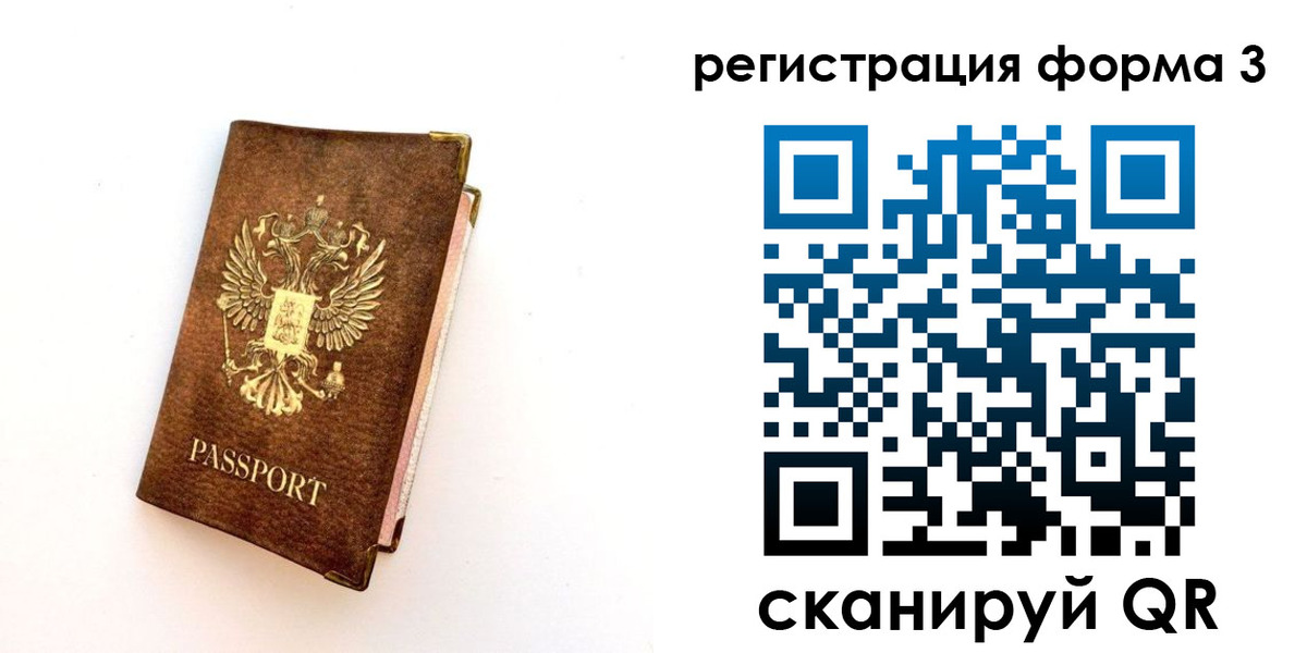 прописка для кредита в Каменке